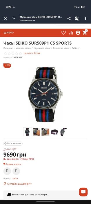 Часы seiko sur509p1 cs sports