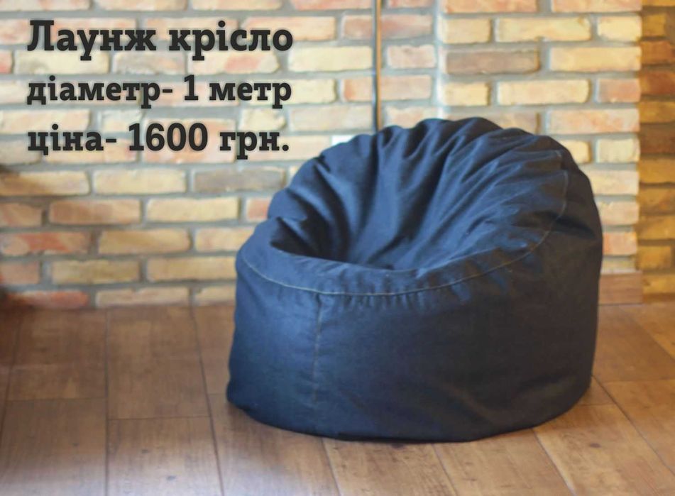 Дизайнерське  Крісло мішок,  Джинсове, XXXL Чесна ціна, є в наявності.