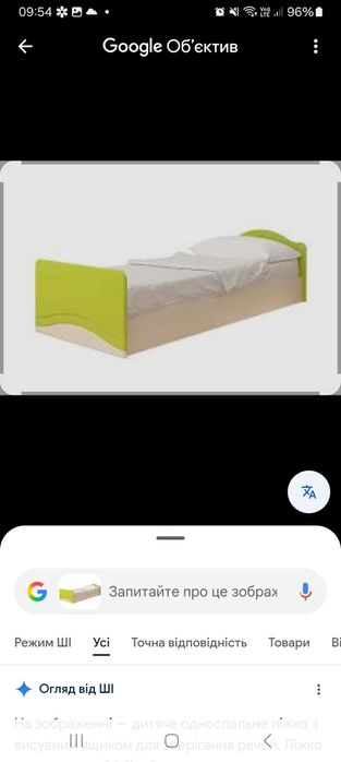 Продам дитяче ліжко 1спальне