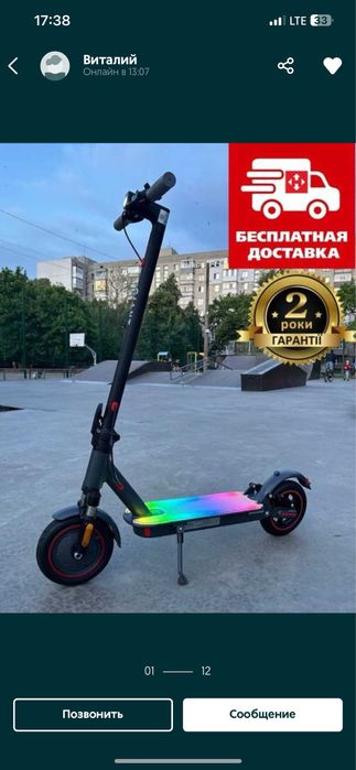 Єлектро самокат б/у 4000