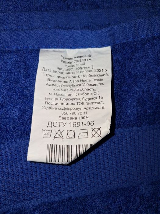 Полотенца  різні