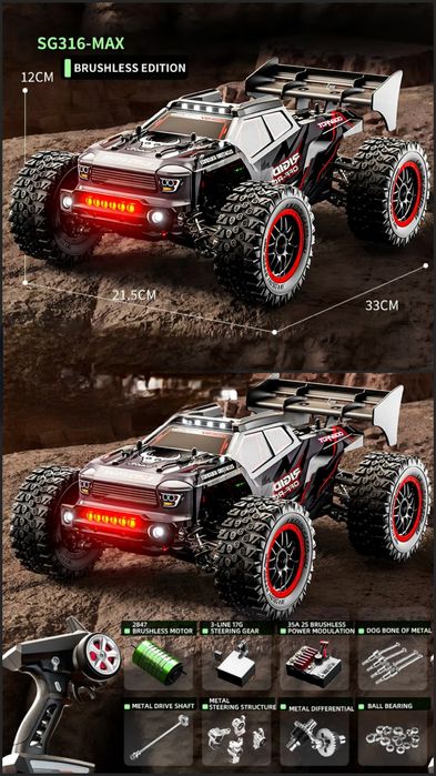 Протиударна Машинка на радіокеруванні SG316-MAX найкращий подарунок