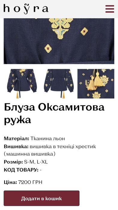 Вишита сорочка жіноча натуральний льон