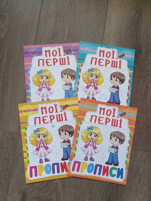 Прописи. Цифри. Букви. Математика. Малювання по точкам  (5-6 років)