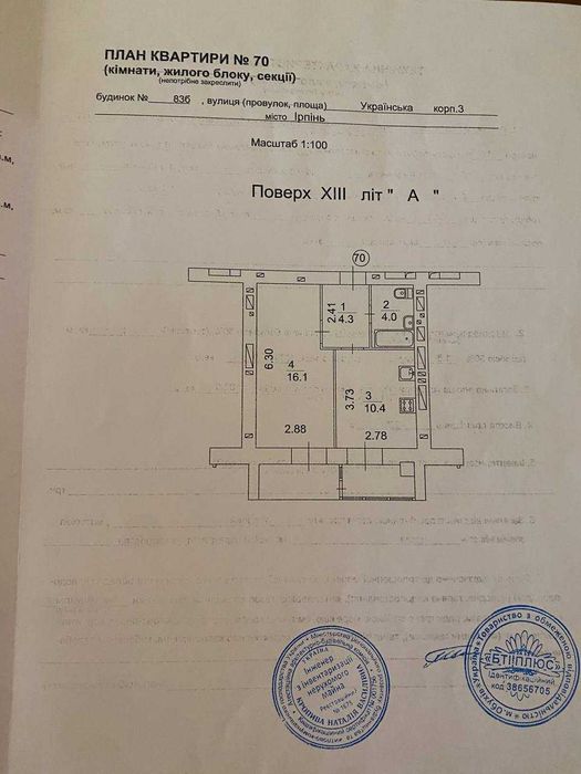 Сдам 1к м Ірпінь ЖК Версаль вул Українська буд 83-б