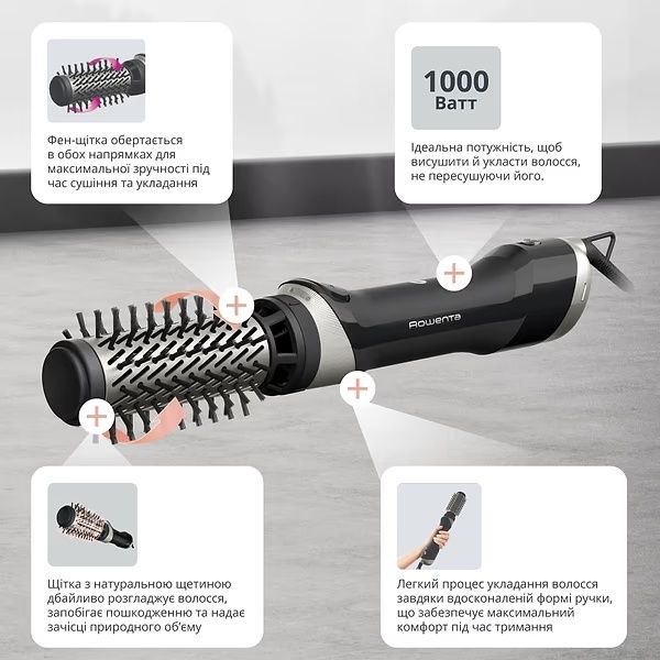 Фен-щітка Rowenta UB9540F0 BRUSH ACTIV 6в1