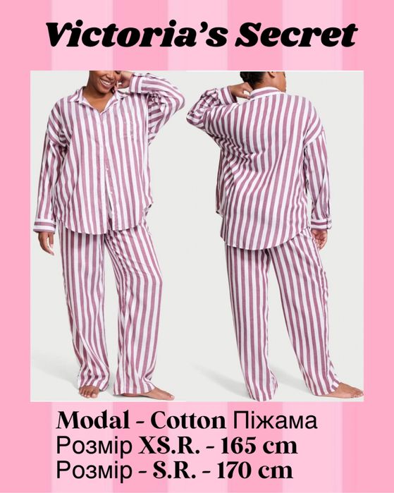 Піжама фланель модал сатин Victoria’sSecret подарунок свята різдво нг