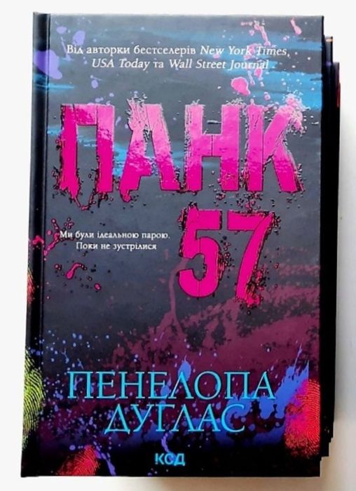 Комплект- Диявольська ніч. Іменинниця. Сутінки. Ніч вогню [в плівці]
