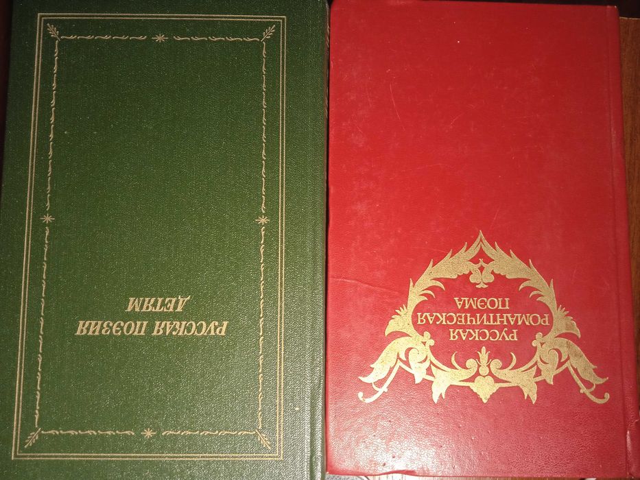 Русская поэзия детям.  Русская романтическая поэма