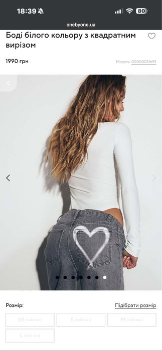 Боді one by one M