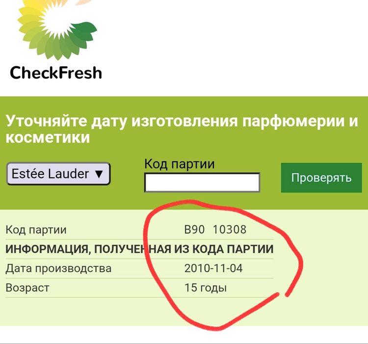 Духи оригинал эстелаудер