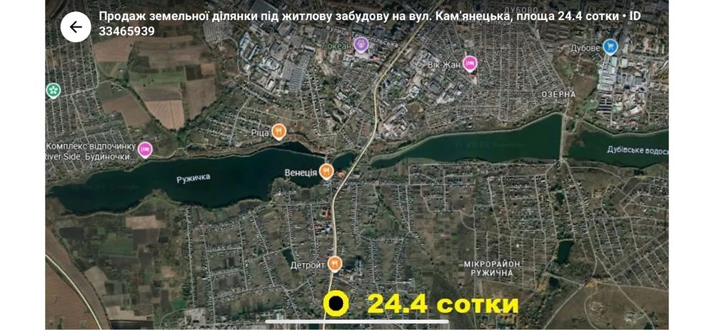 Фасадна діляка під забудову вул. Кам’янецька 24.сотки