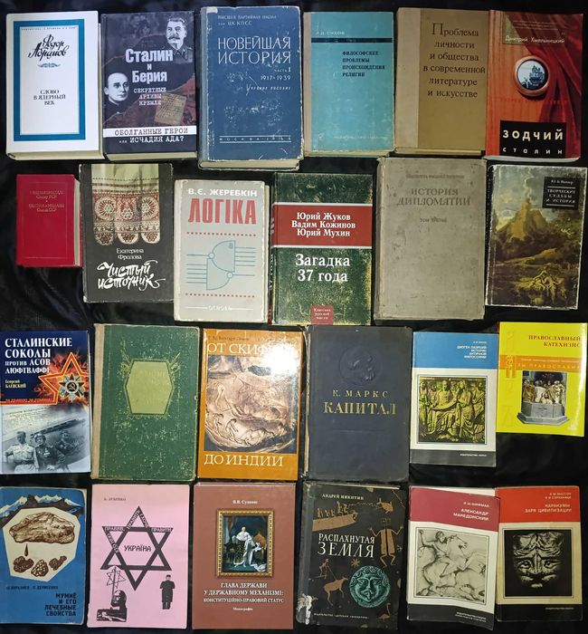 Колекція історія, філософія та культура частина 4