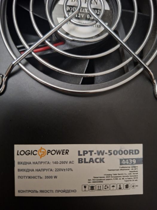 Стабілізатор  напруги Logic Power 3500w