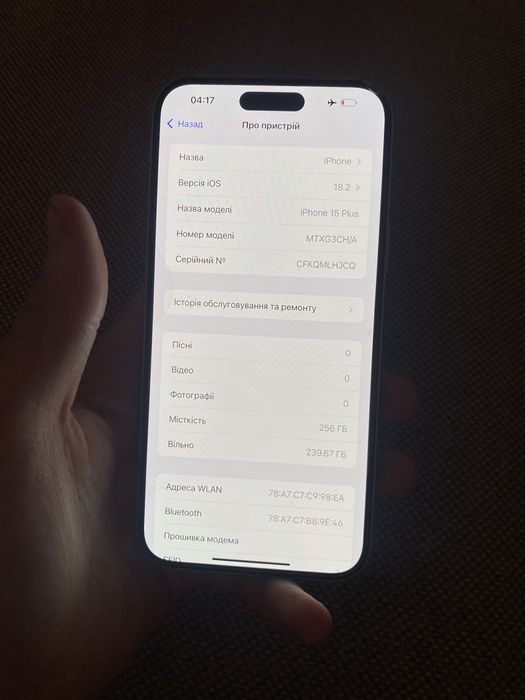 iPhone 15 Plus 97% акб