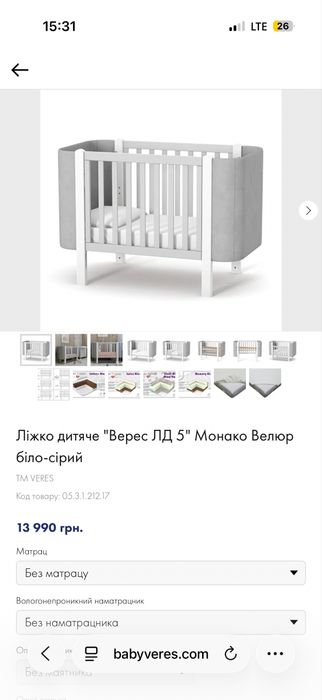 Дитяче ліжко Верес монако велюр