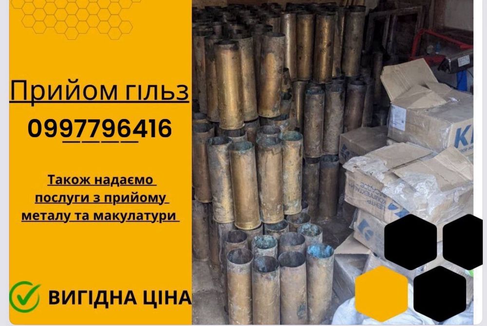 Купуємо кольорові метали.