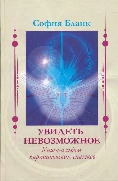 Книги Софії Михайлівни Бланк/С.М.Бланк: 120 Грн. - Книги / Журналы.