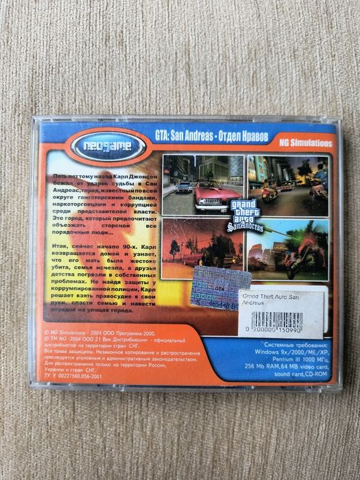 Комп'ютерна гра PC Grand Theft Auto SanAndreas 2004 Neogame 2в1