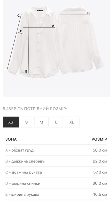 Сорочка Zara XS нова