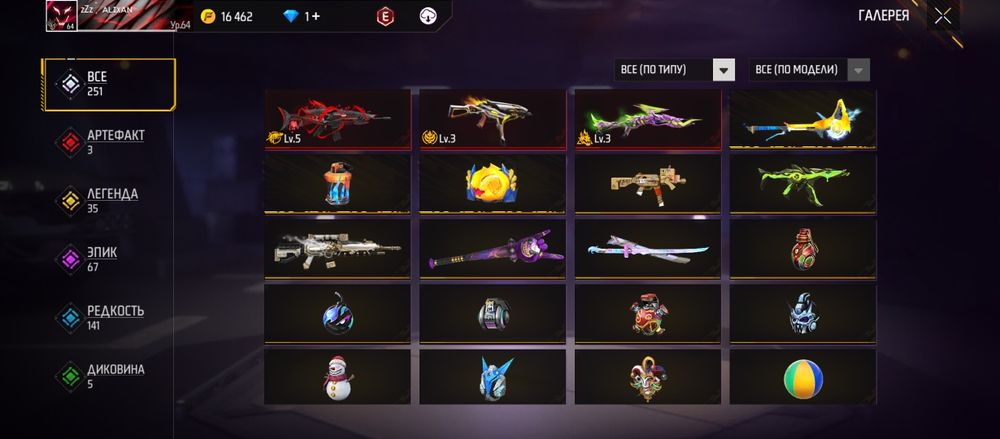 продаю акаунт в фф