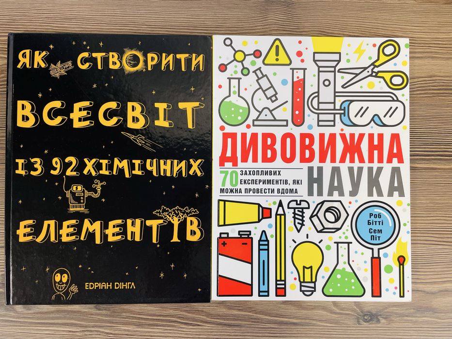 Книжки В.Нестайко