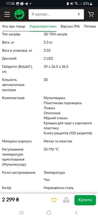 Мультиварка Rotex RMC505-W Excellence