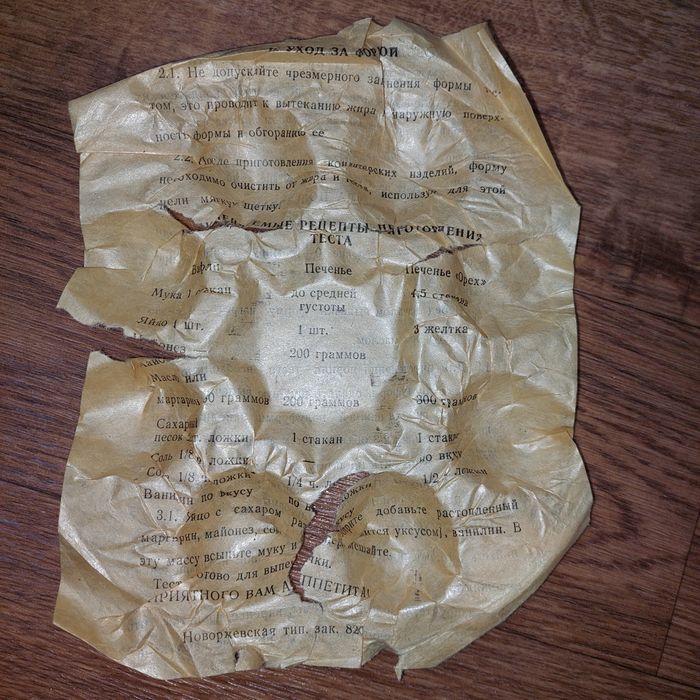 Форма СССР новая  для выпечки орешков печенья со сгущёнкой орешница