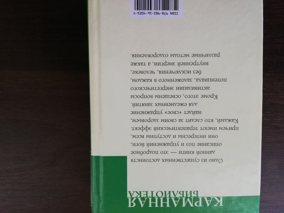 Книга "Всё о йоге".