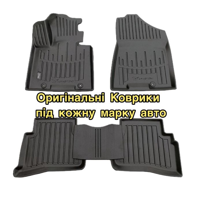 На УСІ МАРКИ АВТО! Коврики в салон та багажник з високими бортиками!3Д