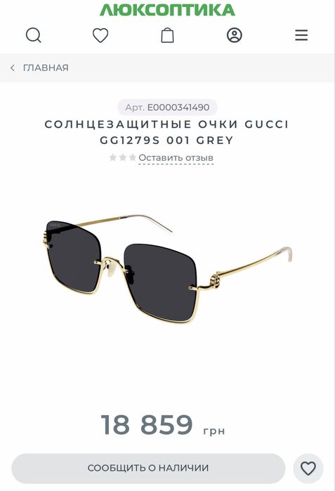 Оригинал очки GUCCI GG1279S