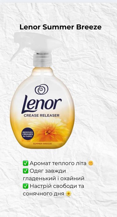 Частота починається з нас! Чисто Life Chysto