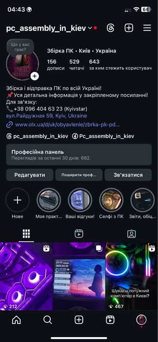 Збірка ПК на замовлення по Україні/ на дому у Києві/ Сборка ПК.