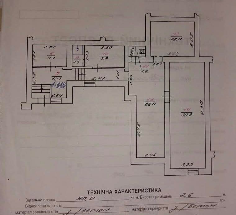 Продаж приміщення з ремонтом/готовий бізнес у м.Винники