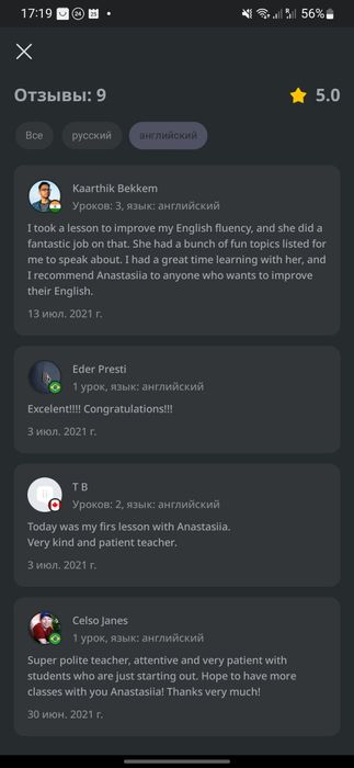 Репетитор,учитель,преподаватель английского языка онлайн Zoom,Teams.