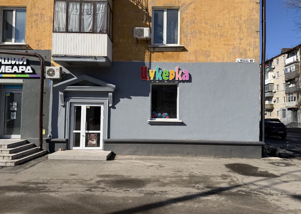 Сдам помещение на Правде 93