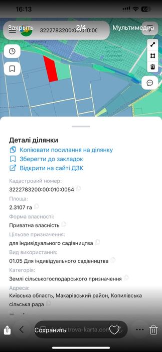 Продам ділянку S- 2,32 га Колонщина! Забудова або індивід садівництво!
