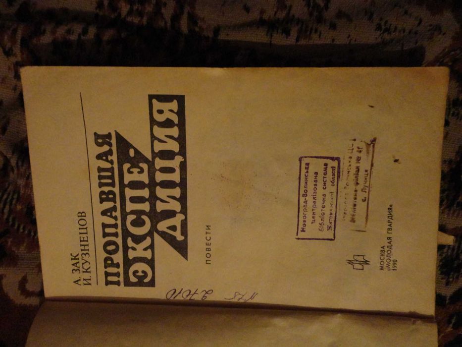 5 книг одним лотом.олх-доставка.укрпошта.