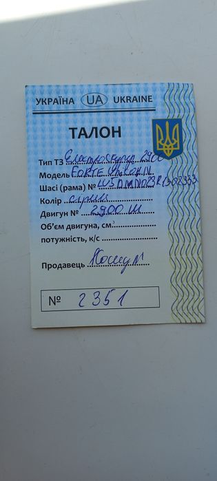 Новой можна без намеров