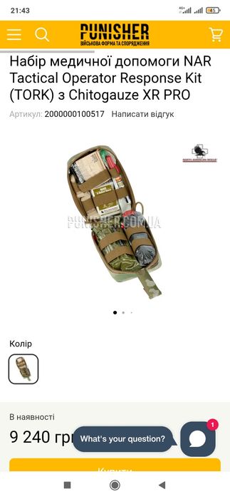 Медичний набір/аптечка,США