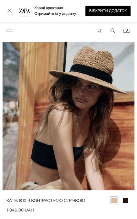 Соломяний капелюх шляпа ZARA
