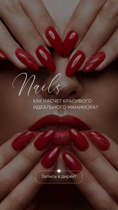 Манікюр Кременчук