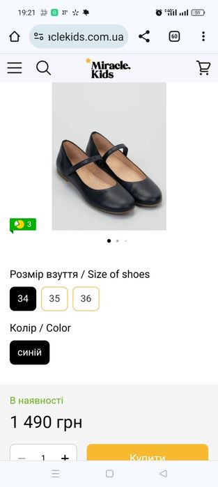 Туфли кроссовки для девочки