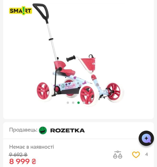 Веломобіль Berg Buzzy Bloom 2-in-1 з батьківською ручкою та гальмом