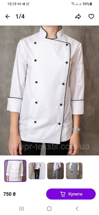 Продам китель повара, фартук   ,колпакк