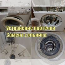 Ремонт/Установка стиральных машин Одесса/Ремонт-Чистка бойлера Одесса/Выезд сегодня/Гарантия