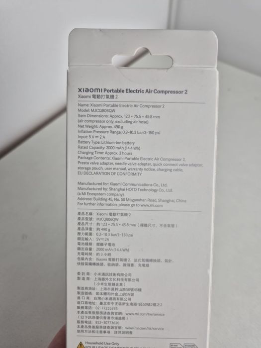 Xiaomi портативний електричний компресор