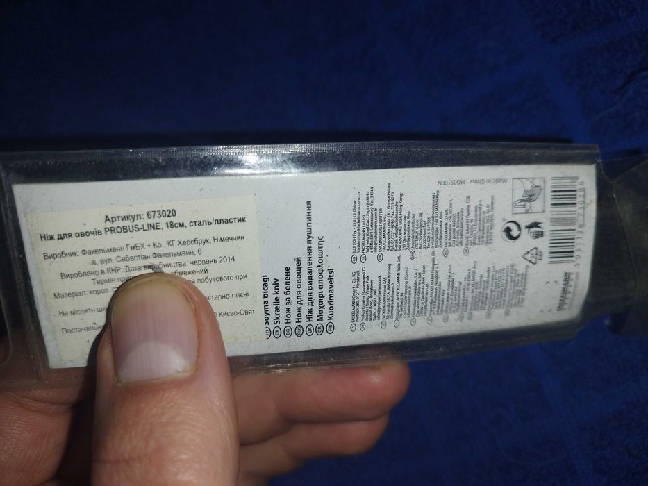 Нож для овощей Fackelmann Probus ECO-LINE 18 см, сталь/пластик