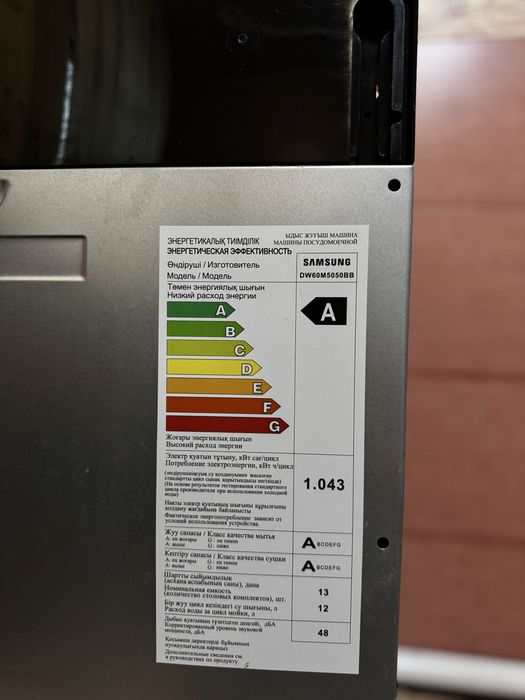 Посудомийна машина Samsung DW60M5050BB