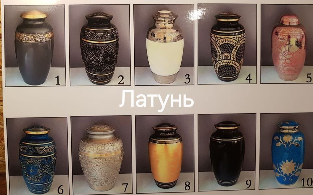 Ритуальні послуги.Урни для праху.Склад.